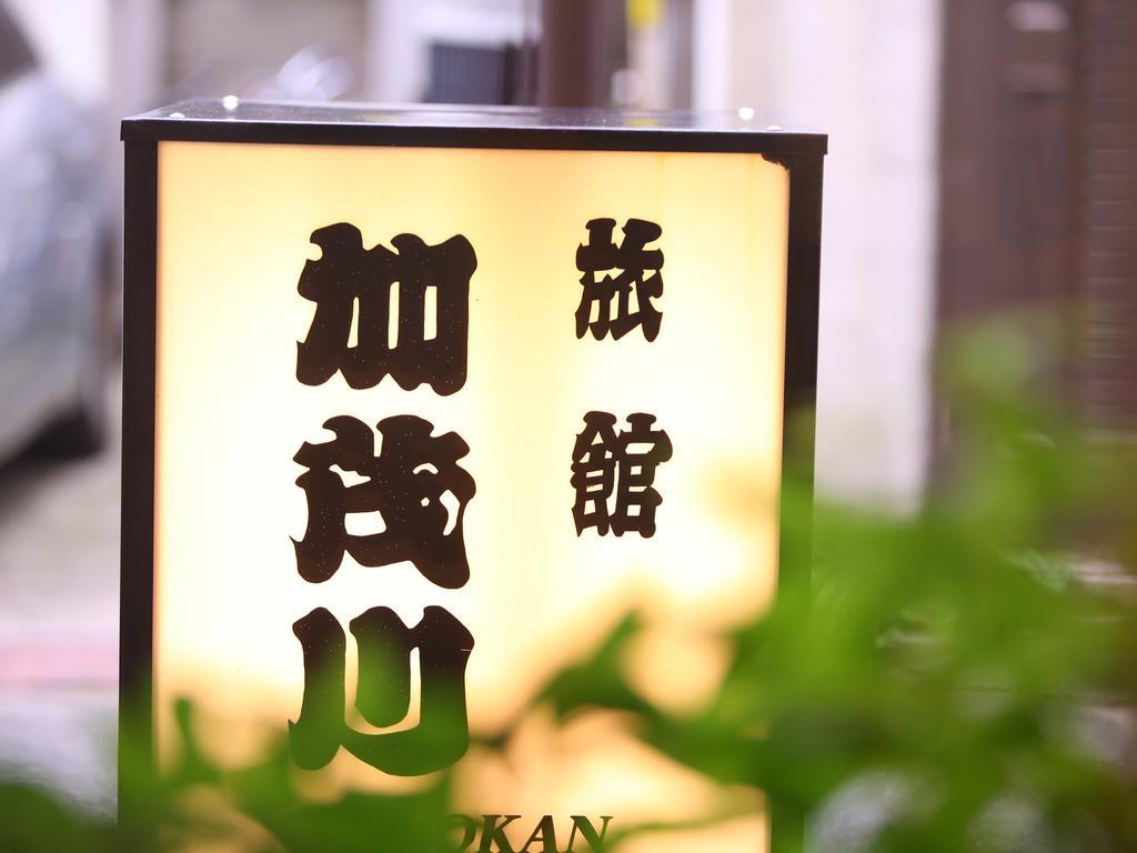 Ryokan Kamogawa Asakusa Tokyo prefektur Exteriör bild
